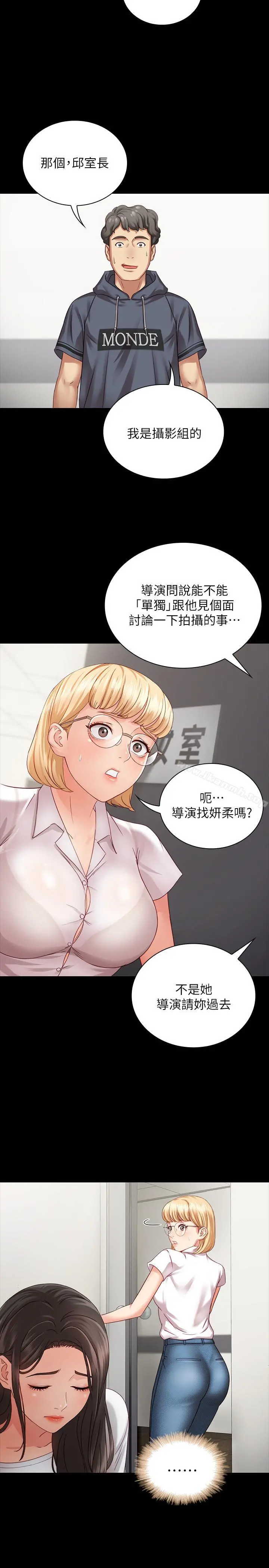妹妹的义务 - 第4话-牺牲自我的决心 - page 28
