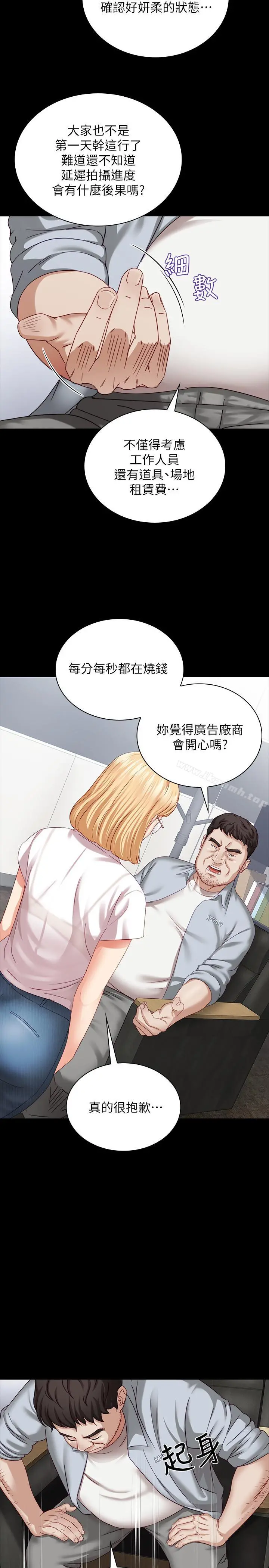 妹妹的义务 - 第4话-牺牲自我的决心 - page 32