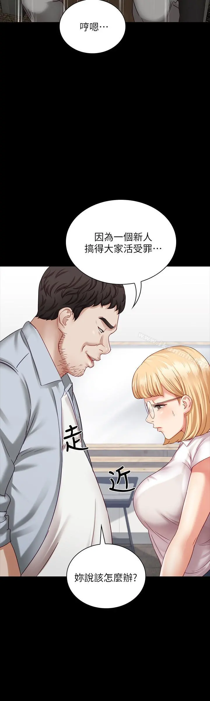 妹妹的义务 - 第4话-牺牲自我的决心 - page 33