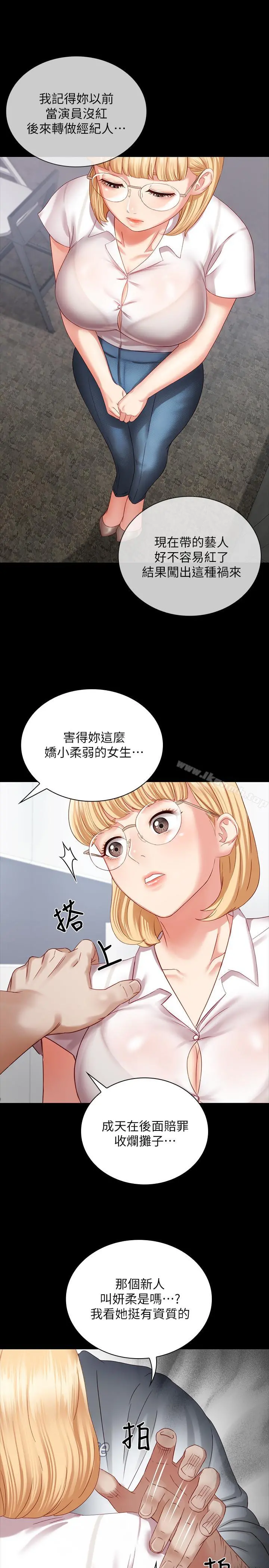妹妹的义务 - 第4话-牺牲自我的决心 - page 34