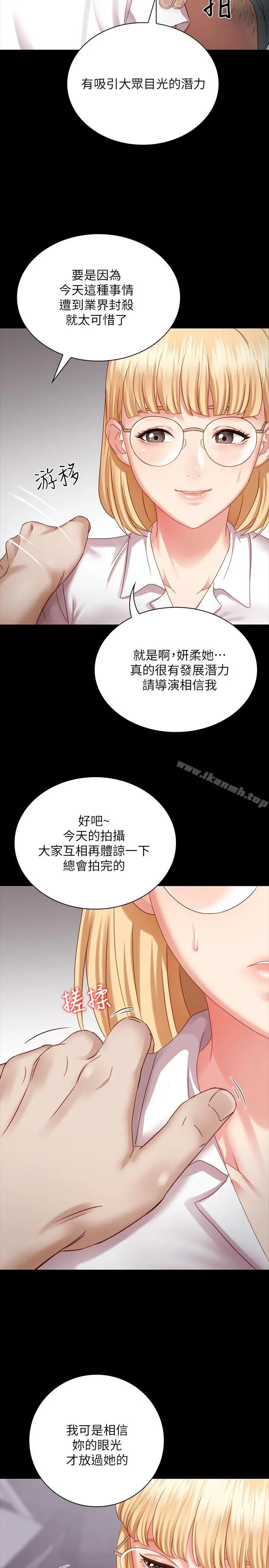 妹妹的义务 - 第4话-牺牲自我的决心 - page 35