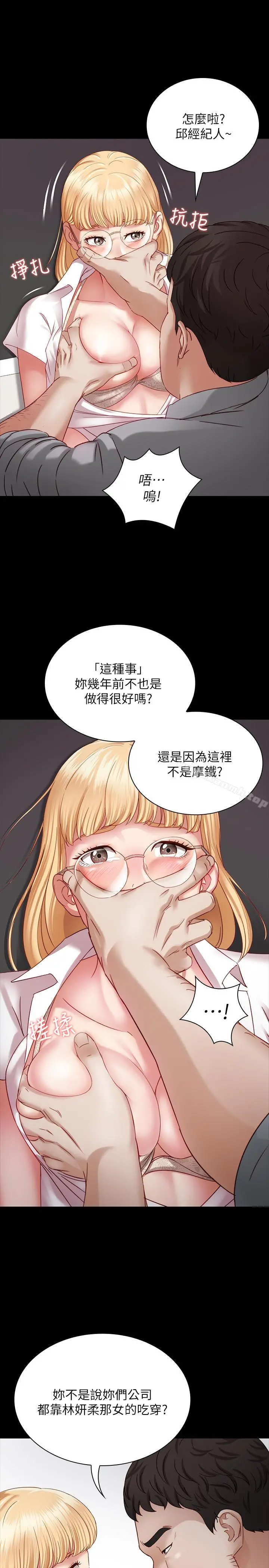 妹妹的义务 - 第4话-牺牲自我的决心 - page 38