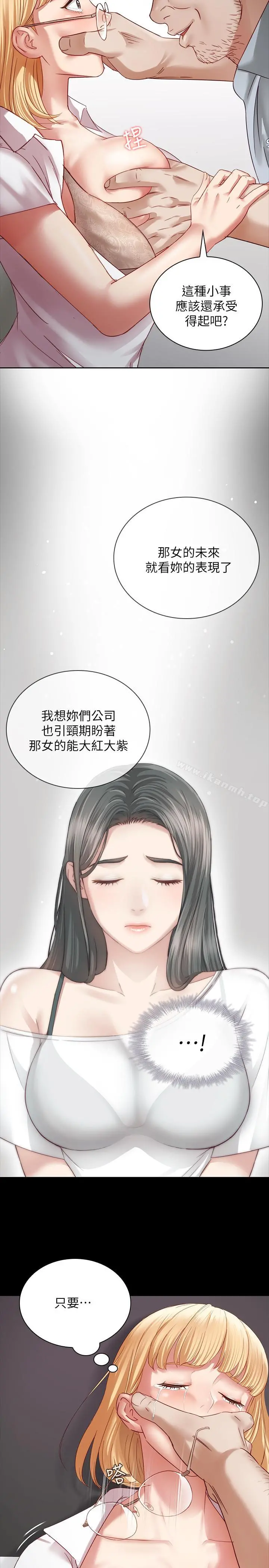 妹妹的义务 - 第4话-牺牲自我的决心 - page 39
