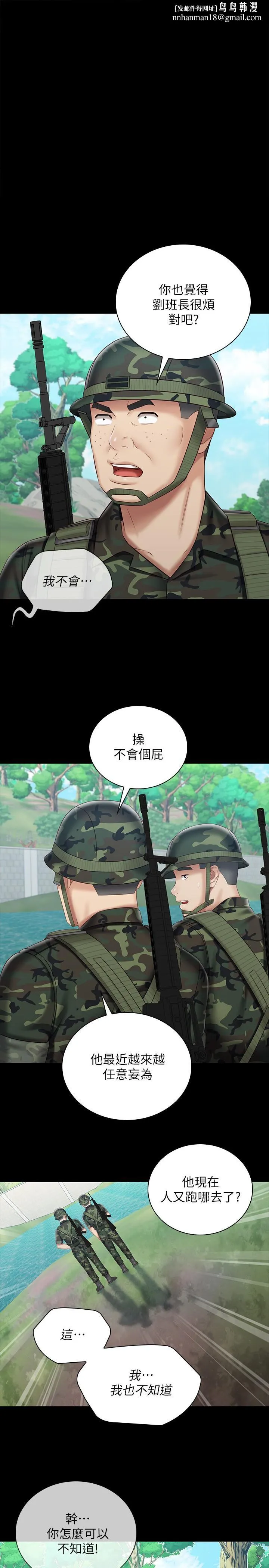 妹妹的义务 - 第78话-我会让你自己送上门 - page 1