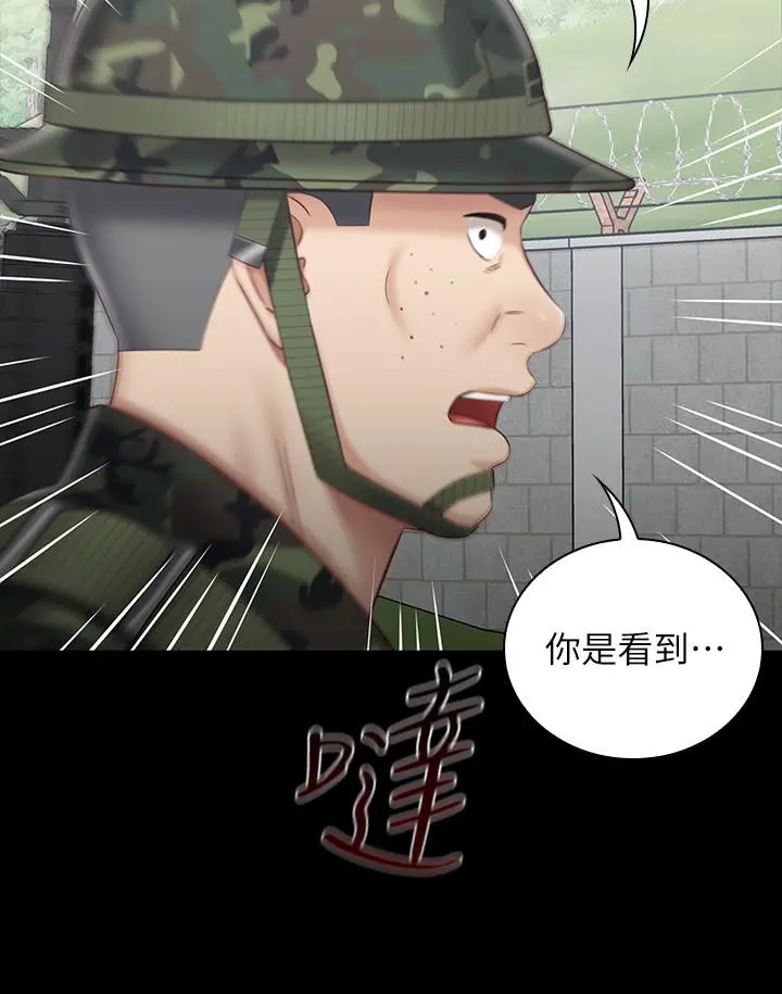 妹妹的义务 - 第78话-我会让你自己送上门 - page 7