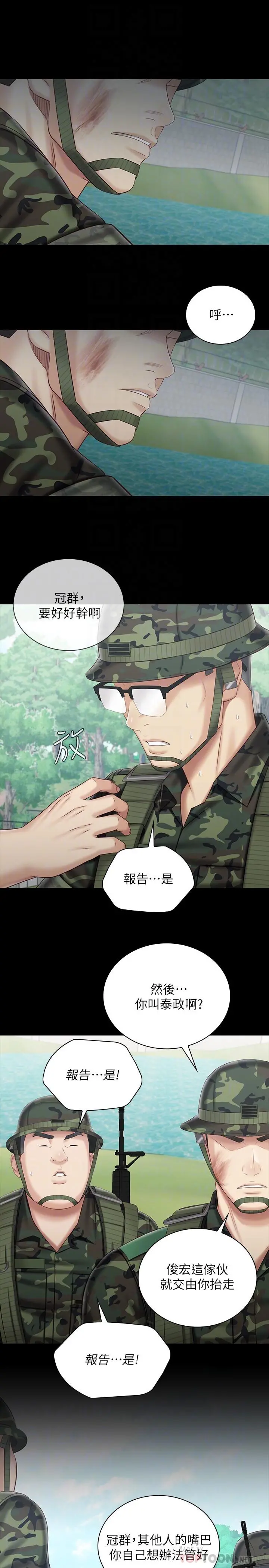 妹妹的义务 - 第78话-我会让你自己送上门 - page 16