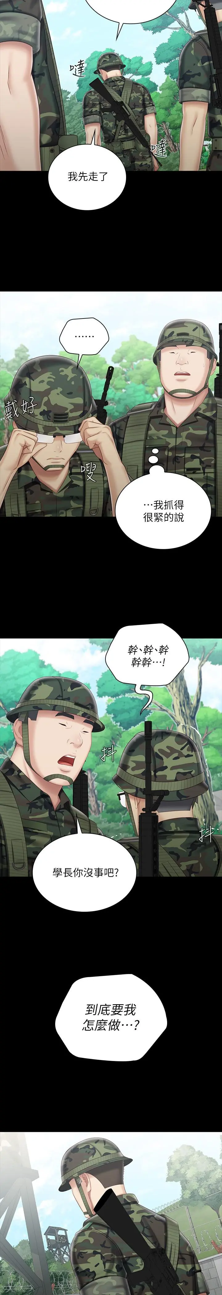 妹妹的义务 - 第78话-我会让你自己送上门 - page 17