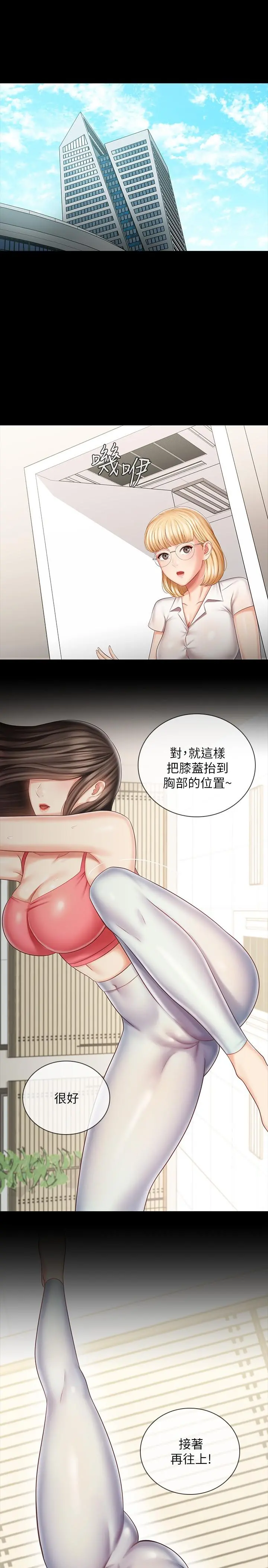 妹妹的义务 - 第78话-我会让你自己送上门 - page 22