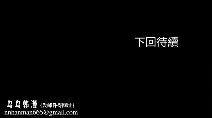 妹妹的义务 - 第78话-我会让你自己送上门 - page 28