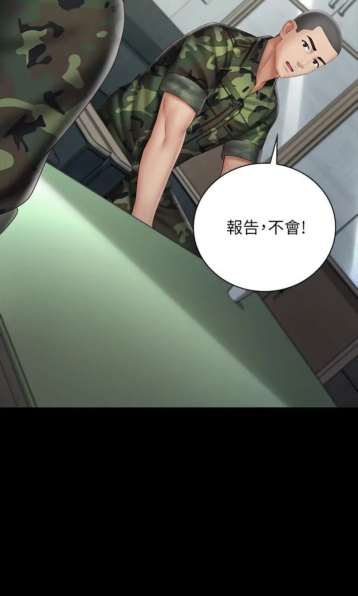 妹妹的义务 - 第54话-终于相见的兄妹 - page 7