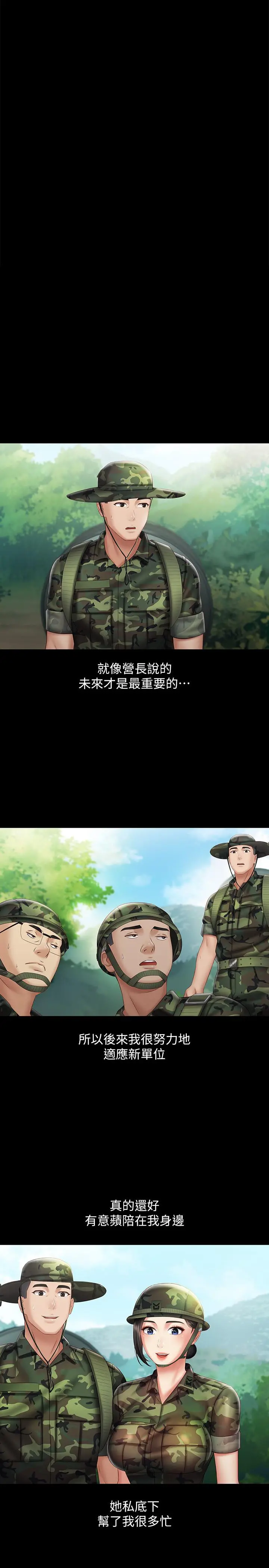 妹妹的义务 - 第54话-终于相见的兄妹 - page 17