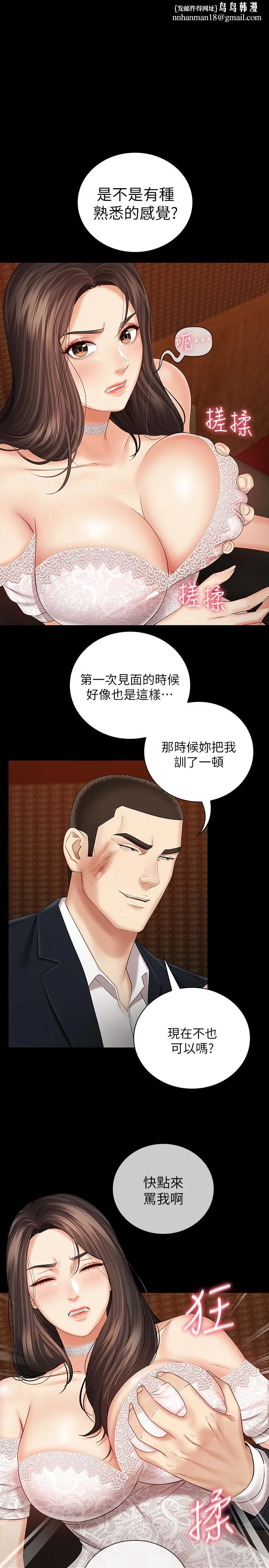 妹妹的义务 - 第33话-兄妹的残酷命运 - page 1