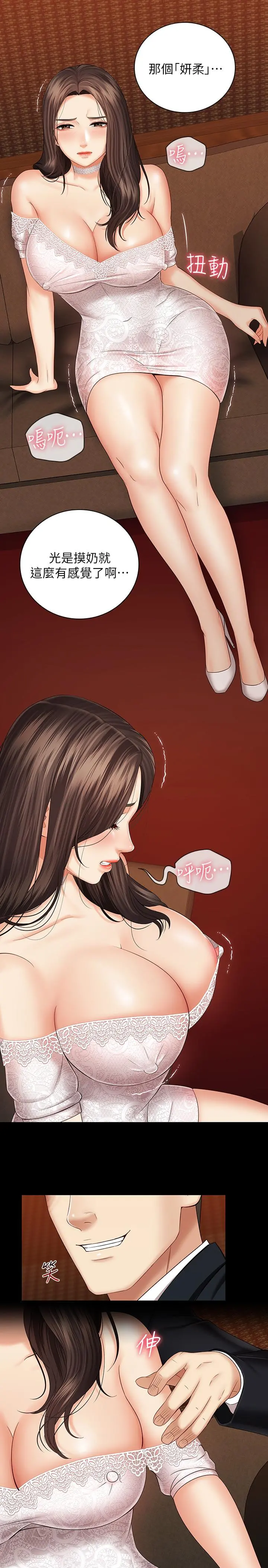 妹妹的义务 - 第33话-兄妹的残酷命运 - page 20