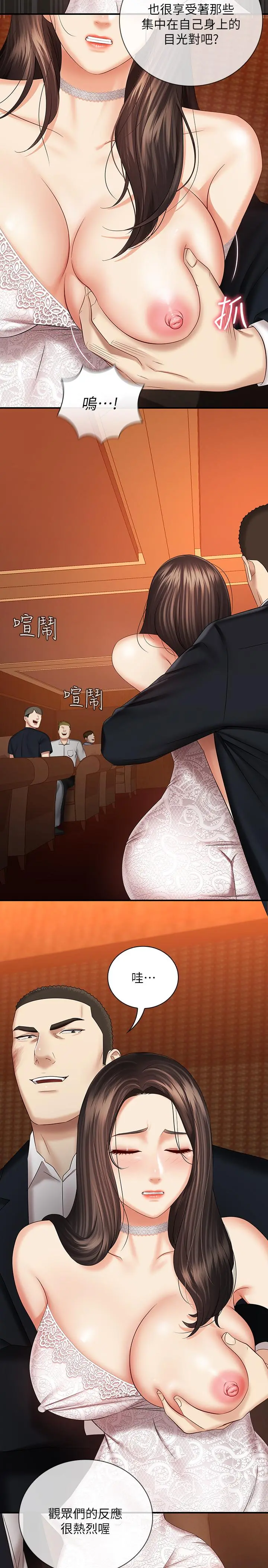 妹妹的义务 - 第33话-兄妹的残酷命运 - page 25
