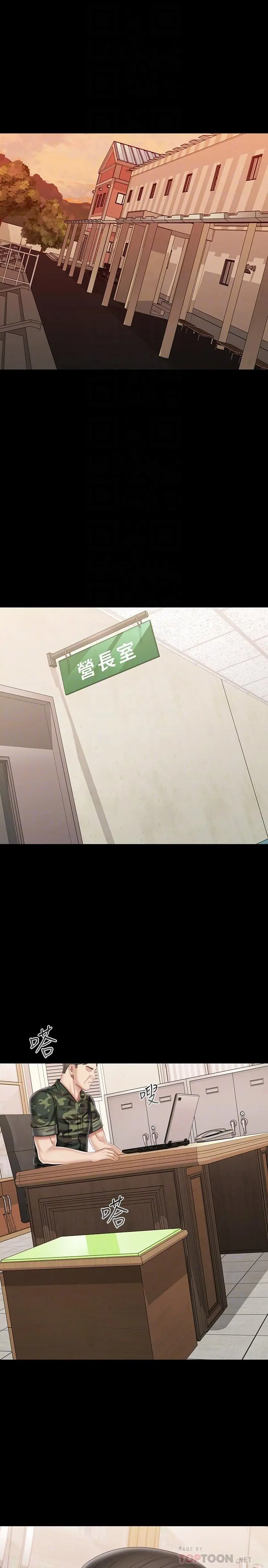 妹妹的义务 - 第103话-在节目上坦诚的班长 - page 4