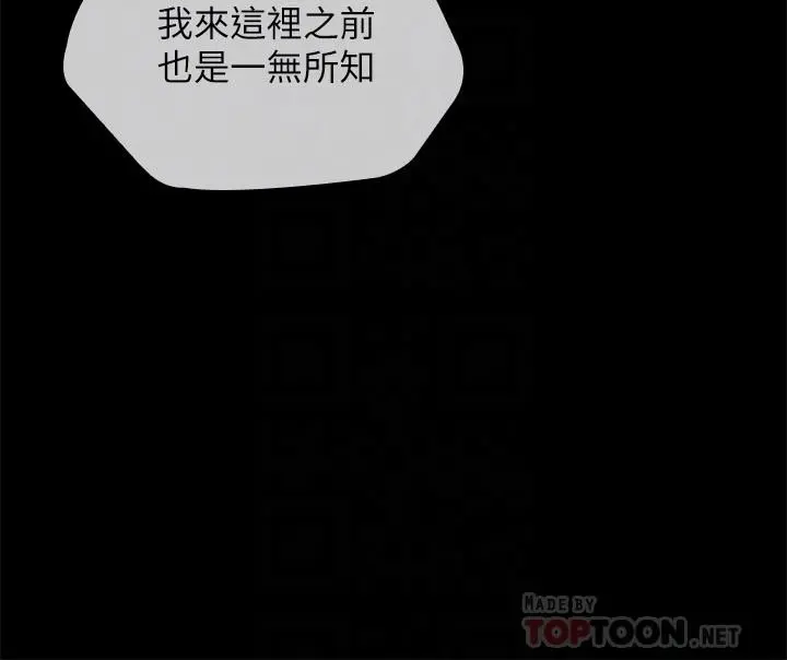 妹妹的义务 - 第103话-在节目上坦诚的班长 - page 14