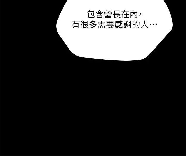 妹妹的义务 - 第103话-在节目上坦诚的班长 - page 17
