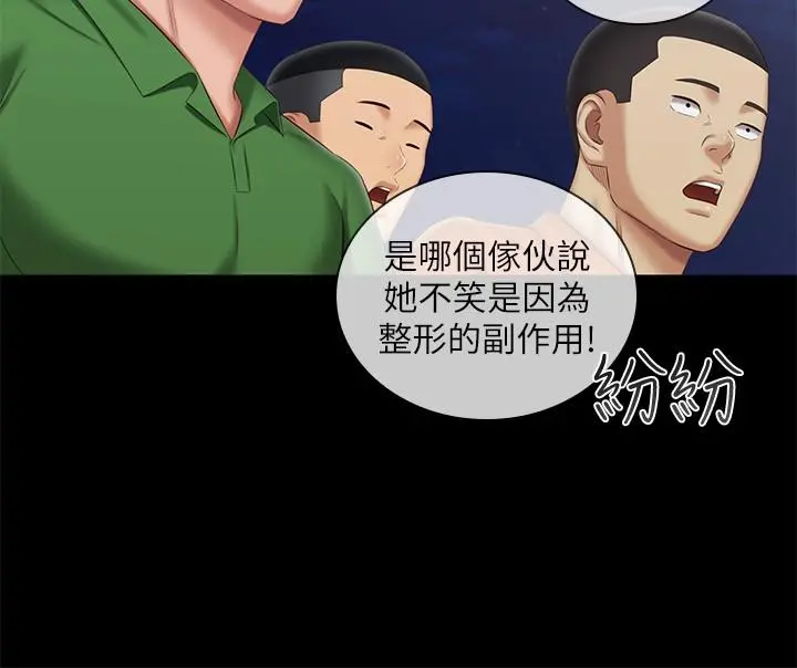 妹妹的义务 - 第103话-在节目上坦诚的班长 - page 26