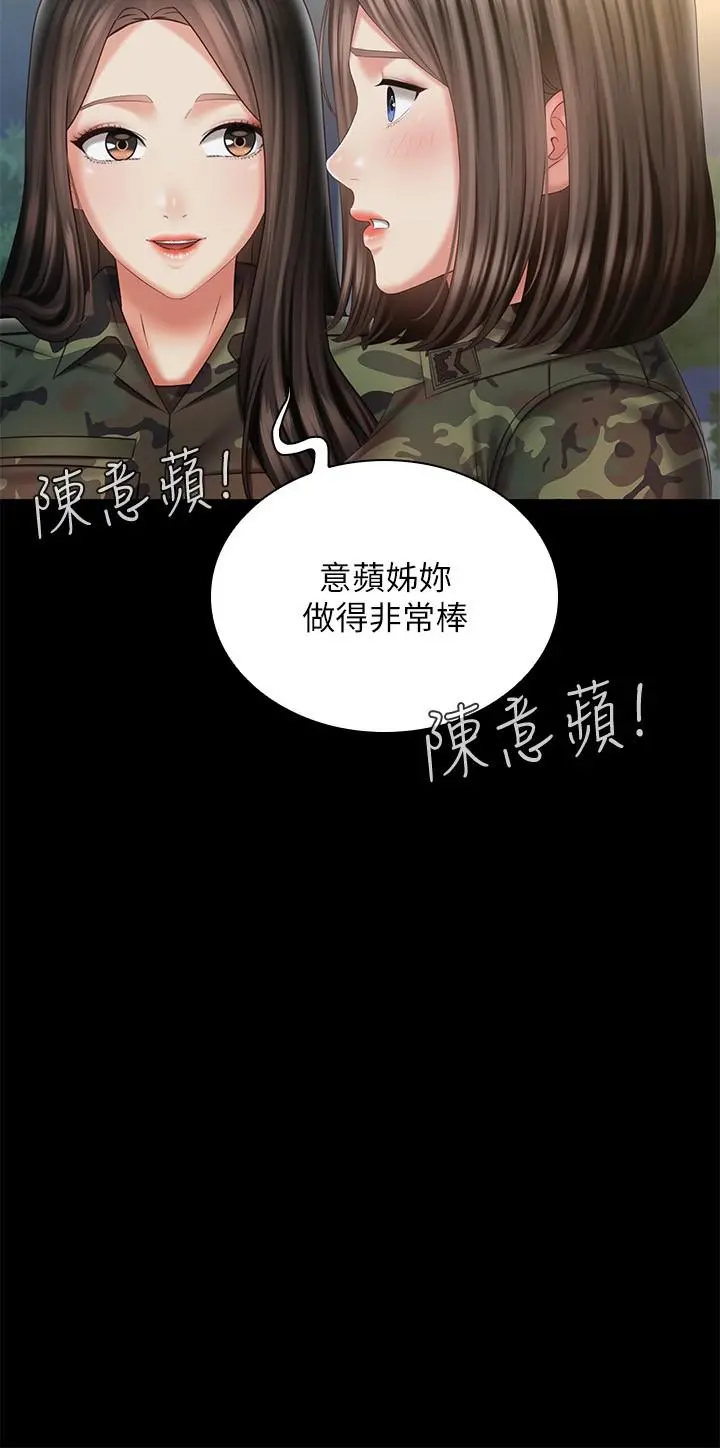 妹妹的义务 - 第103话-在节目上坦诚的班长 - page 29