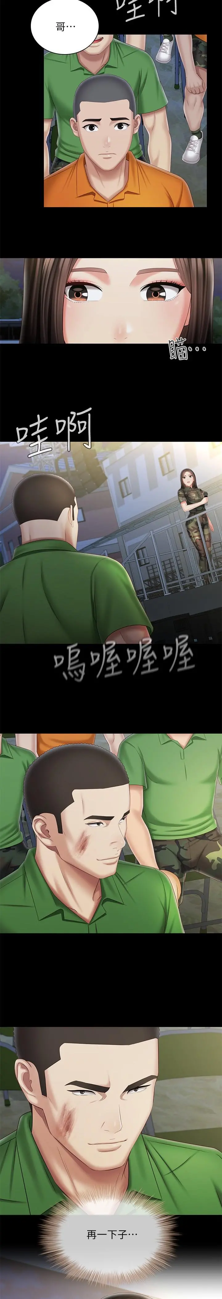 妹妹的义务 - 第103话-在节目上坦诚的班长 - page 31