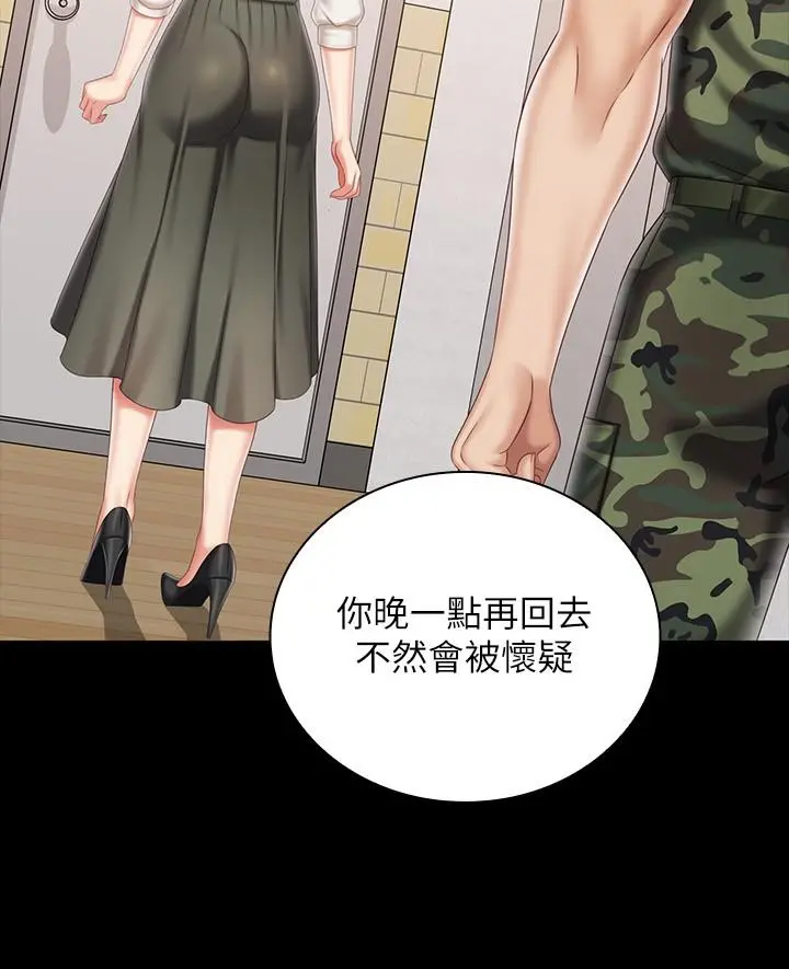 妹妹的义务 - 第90话-激情的放声呻吟 - page 21