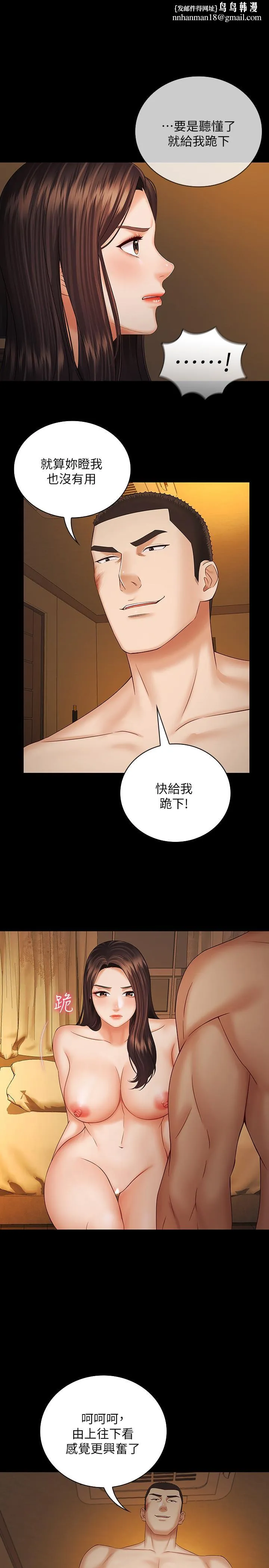 妹妹的义务 - 第35话-无法拒绝的危险提议 - page 1