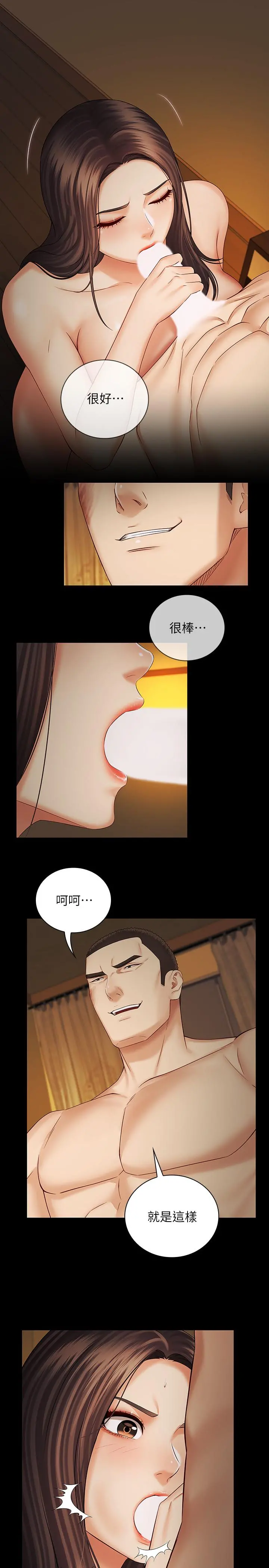 妹妹的义务 - 第35话-无法拒绝的危险提议 - page 11