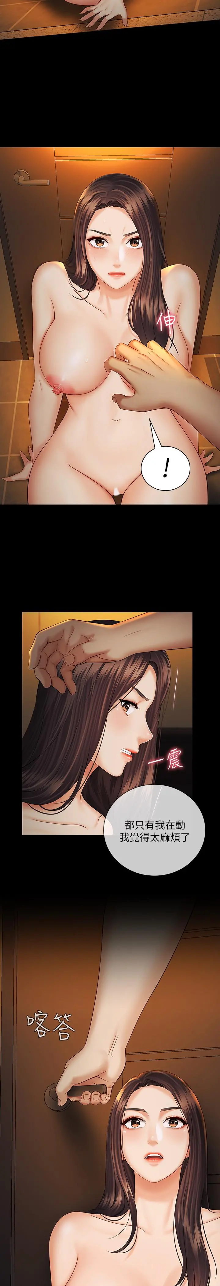 妹妹的义务 - 第35话-无法拒绝的危险提议 - page 20
