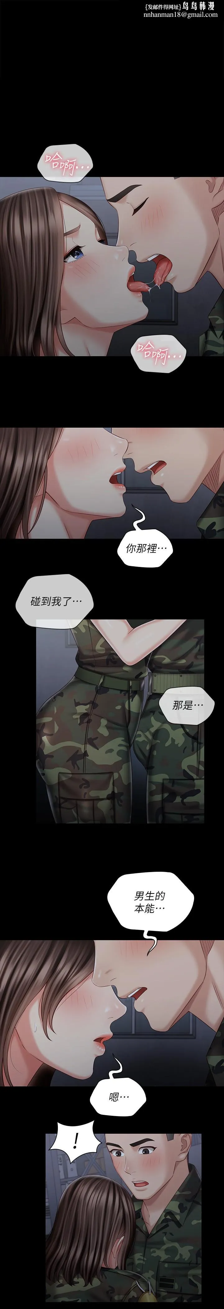 妹妹的义务 - 第75话-我们偷偷来吧 - page 1