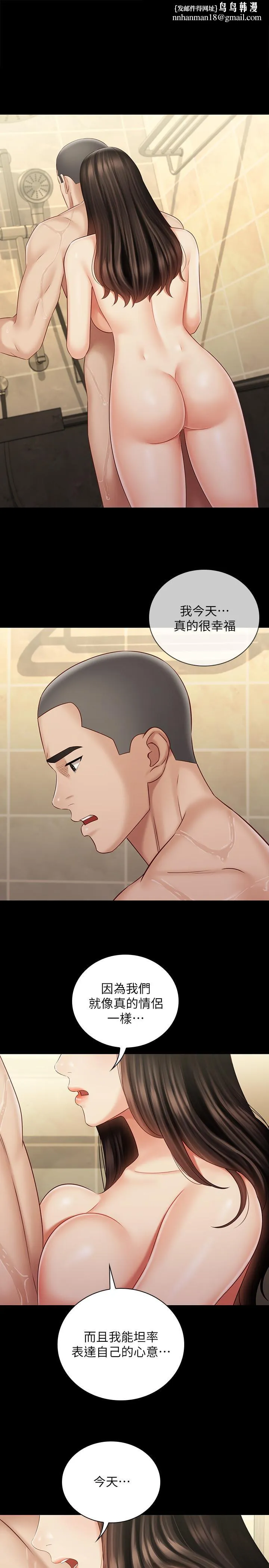 妹妹的义务 - 第70话-以恋人的身份合为一体 - page 1