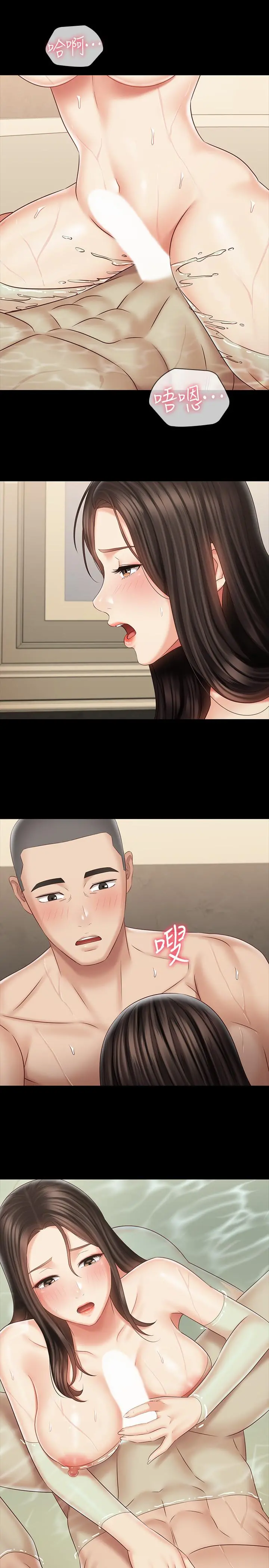 妹妹的义务 - 第70话-以恋人的身份合为一体 - page 21