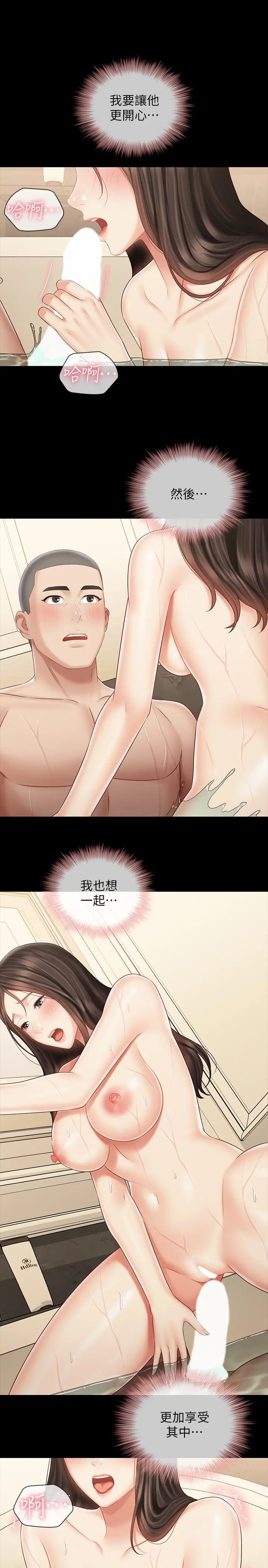 妹妹的义务 - 第70话-以恋人的身份合为一体 - page 25