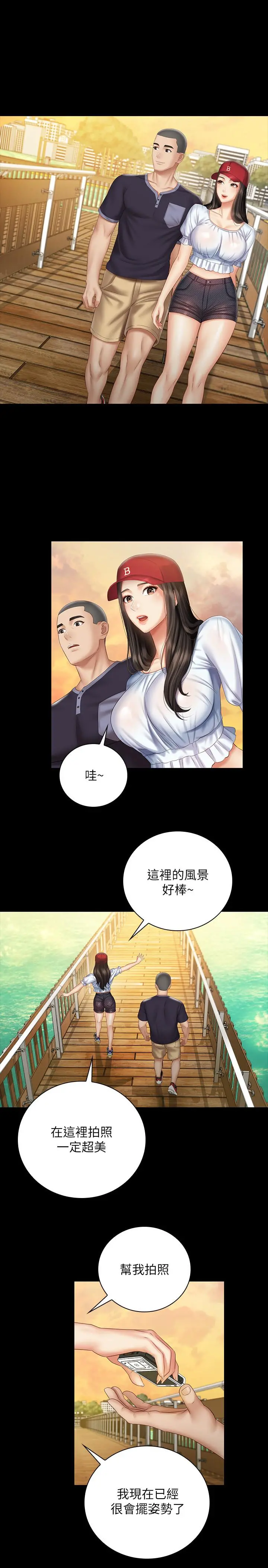 妹妹的义务 - 第55话-妍柔的乳头袒露无遗 - page 11