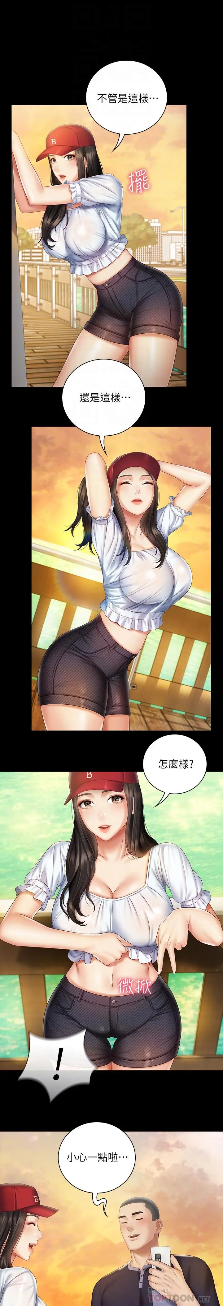 妹妹的义务 - 第55话-妍柔的乳头袒露无遗 - page 12