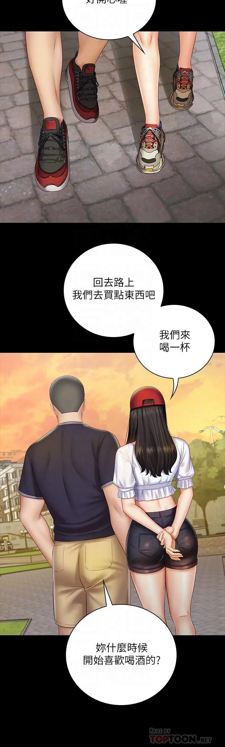 妹妹的义务 - 第55话-妍柔的乳头袒露无遗 - page 14