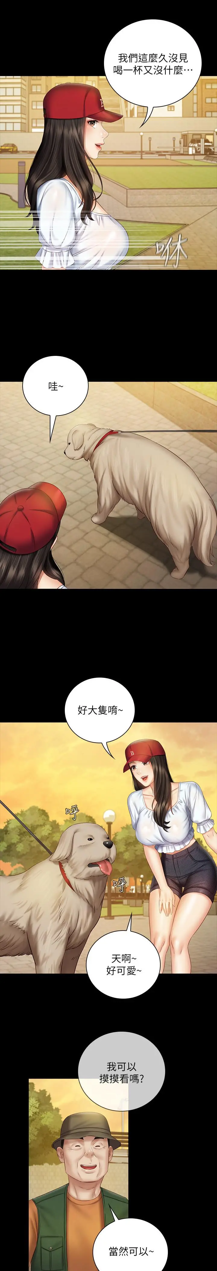 妹妹的义务 - 第55话-妍柔的乳头袒露无遗 - page 15