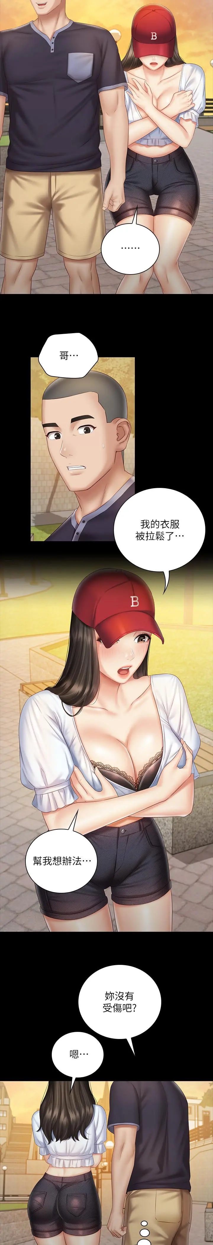 妹妹的义务 - 第55话-妍柔的乳头袒露无遗 - page 21