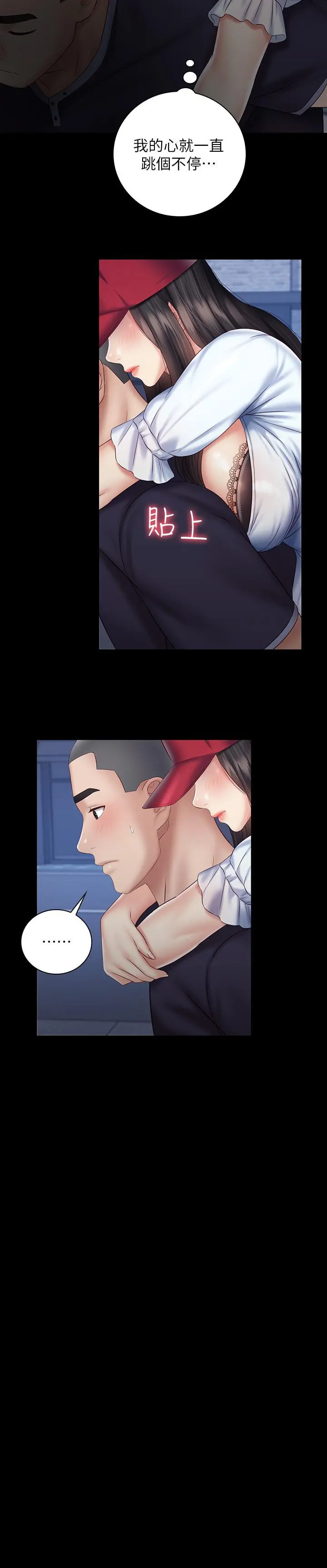 妹妹的义务 - 第55话-妍柔的乳头袒露无遗 - page 26