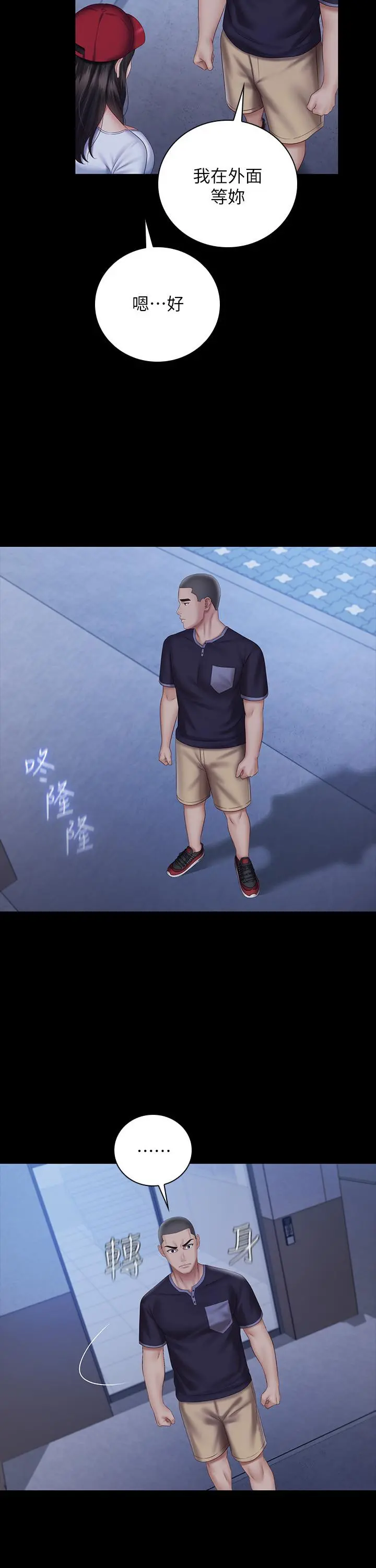 妹妹的义务 - 第55话-妍柔的乳头袒露无遗 - page 28