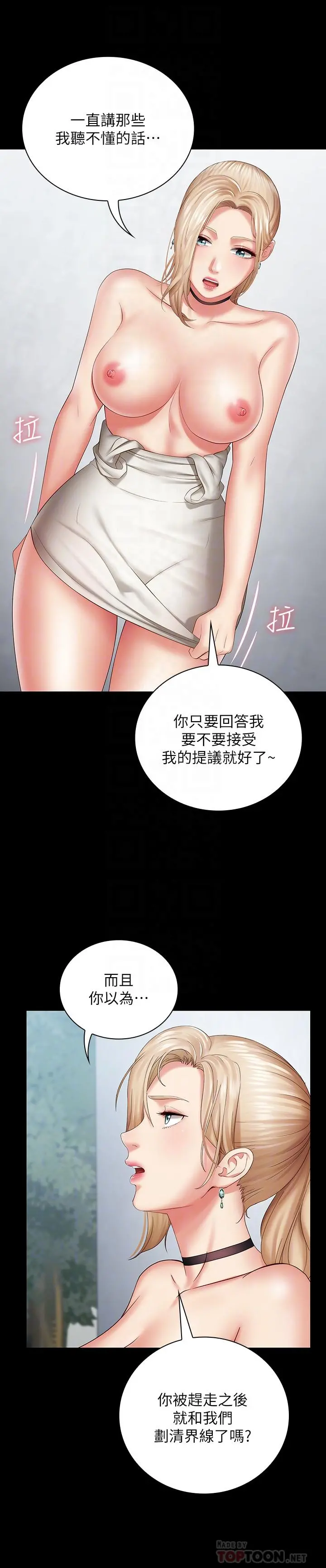 妹妹的义务 - 第17话-喷了很多嘛...有这么爽吗 - page 10