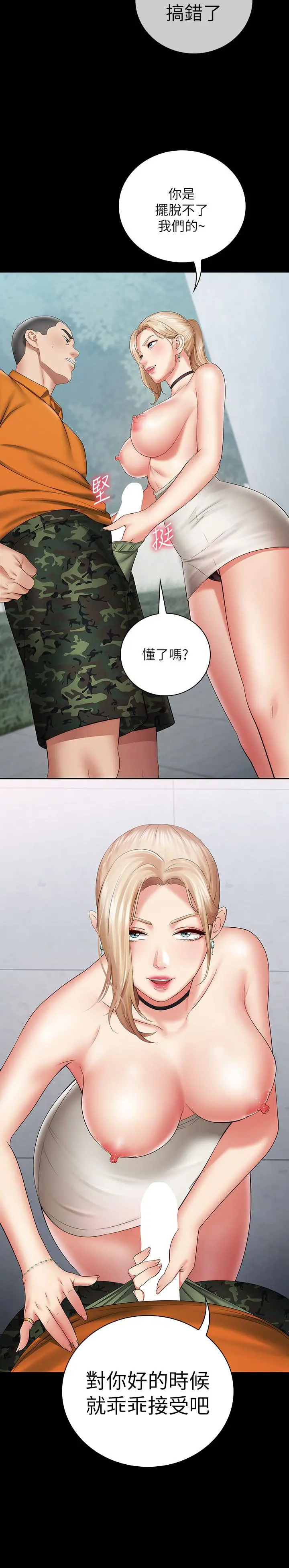 妹妹的义务 - 第17话-喷了很多嘛...有这么爽吗 - page 13