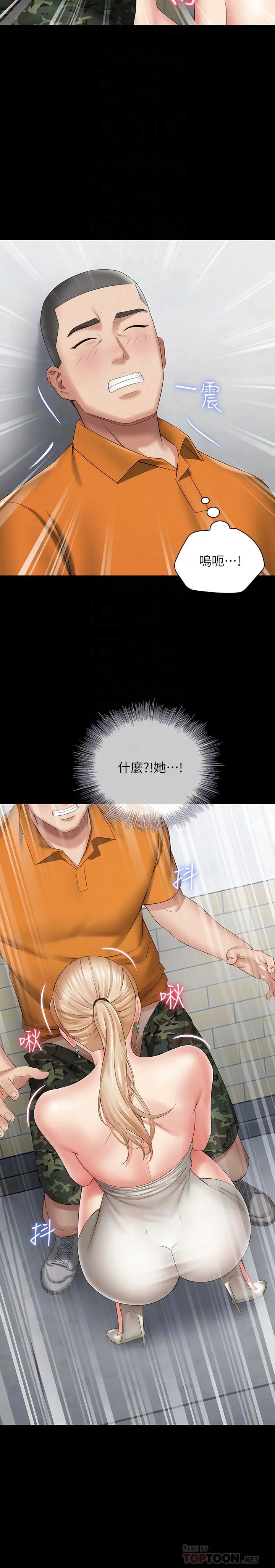 妹妹的义务 - 第17话-喷了很多嘛...有这么爽吗 - page 16