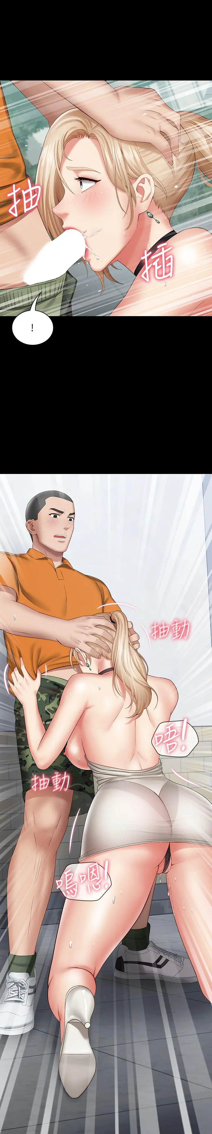 妹妹的义务 - 第17话-喷了很多嘛...有这么爽吗 - page 23