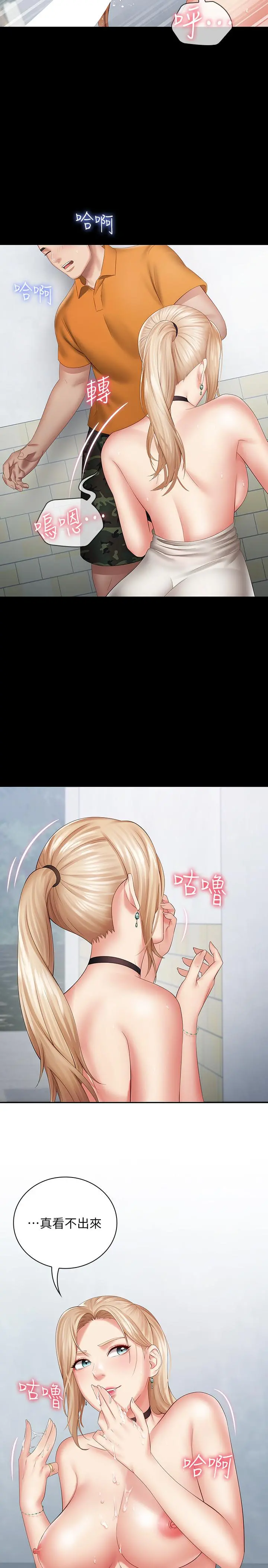 妹妹的义务 - 第17话-喷了很多嘛...有这么爽吗 - page 26