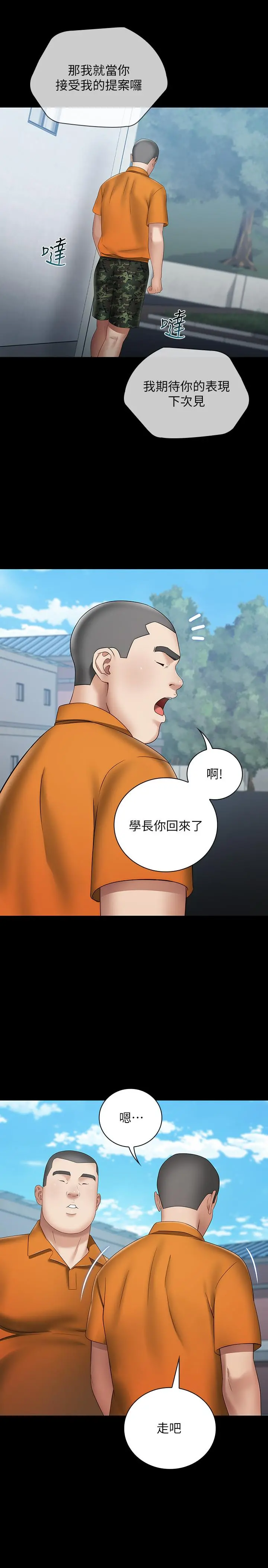 妹妹的义务 - 第17话-喷了很多嘛...有这么爽吗 - page 28