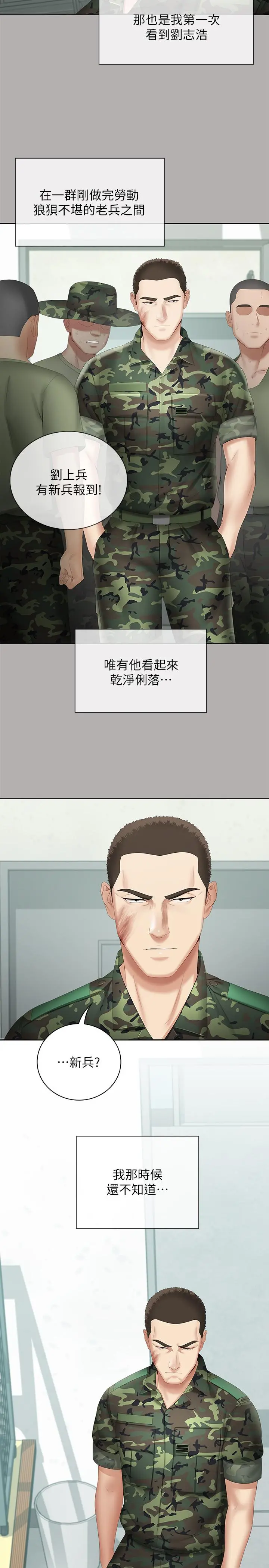 妹妹的义务 - 第17话-喷了很多嘛...有这么爽吗 - page 32