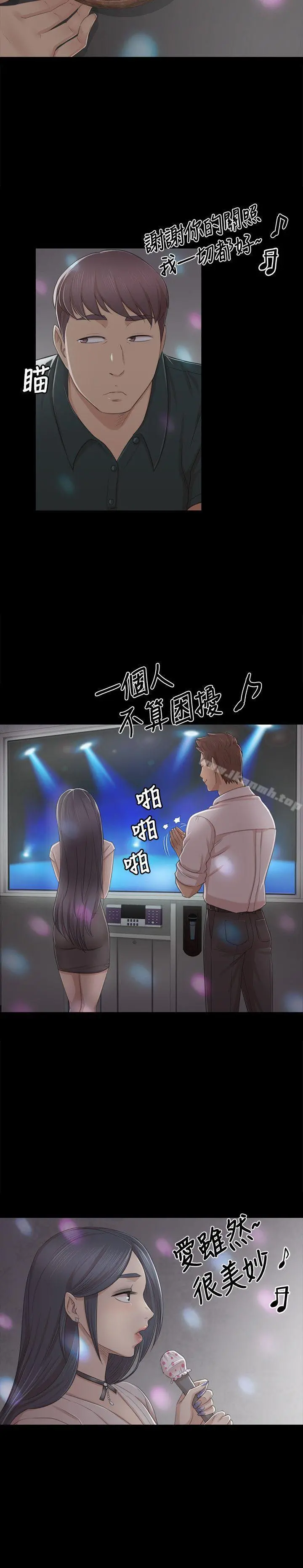 KTV情人 - 第25话-瞒着经理啪啪啪[2] - page 7