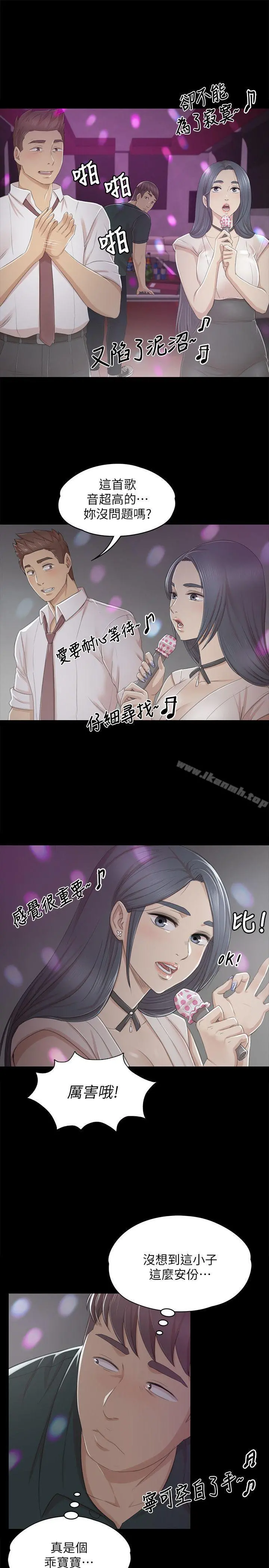 KTV情人 - 第25话-瞒着经理啪啪啪[2] - page 8