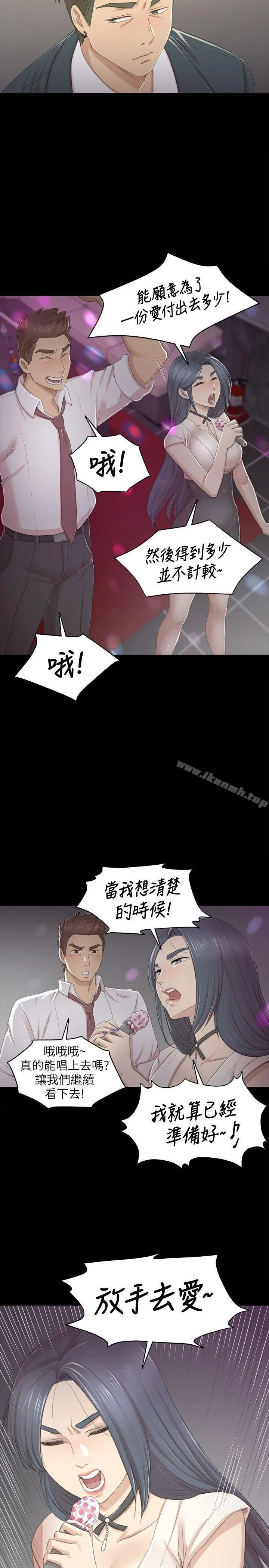 KTV情人 - 第25话-瞒着经理啪啪啪[2] - page 10