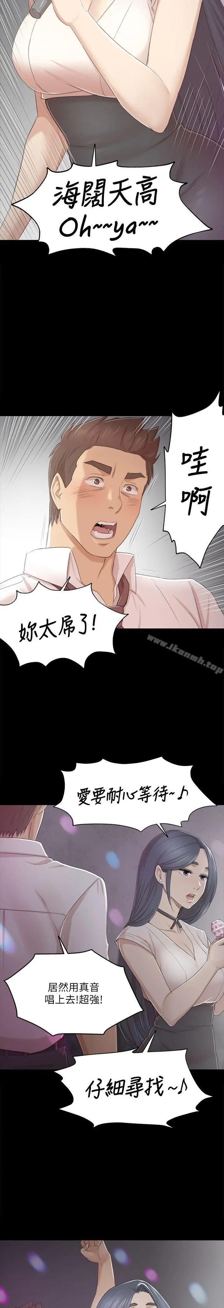 KTV情人 - 第25话-瞒着经理啪啪啪[2] - page 11